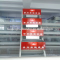 Huaxing suppliers poultry bird cage materials